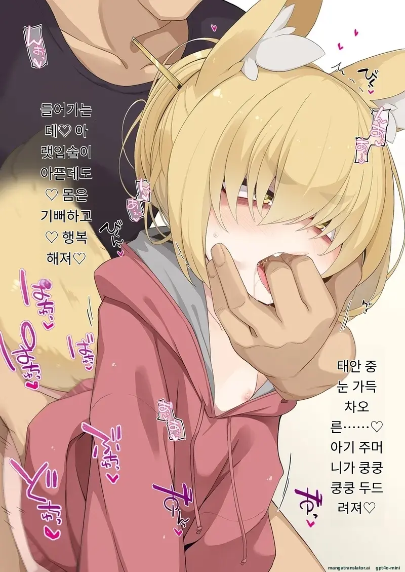 Zoku Isourou No Nabari-San ~Korinai Dagitsune Wa Oshioki!~